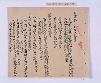 嘉慶五年（1800）潘兆仁、潘兆敏立均和分撥鬮定田園租簿藏品圖，第22張